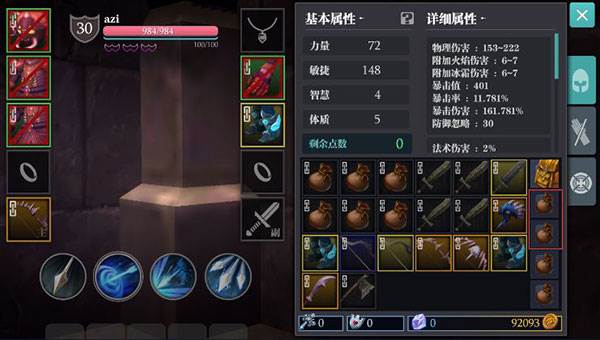 魔渊之刃测试版游戏截图2