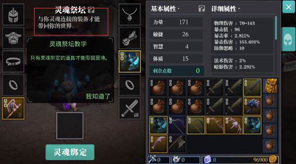 魔渊之刃测试版游戏截图3