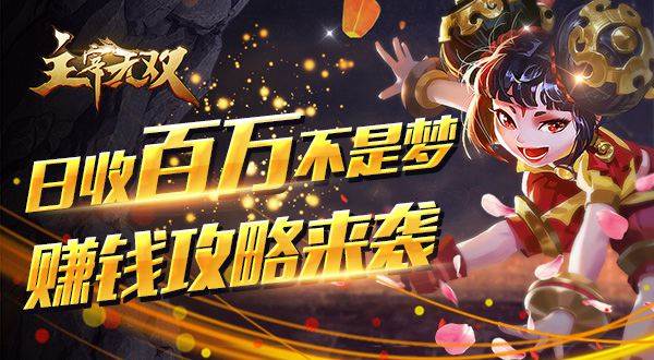 热血版主宰无双3.0.0游戏截图1