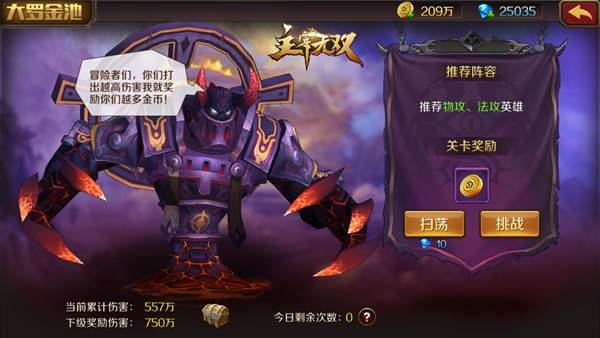 热血版主宰无双3.0.0游戏截图2