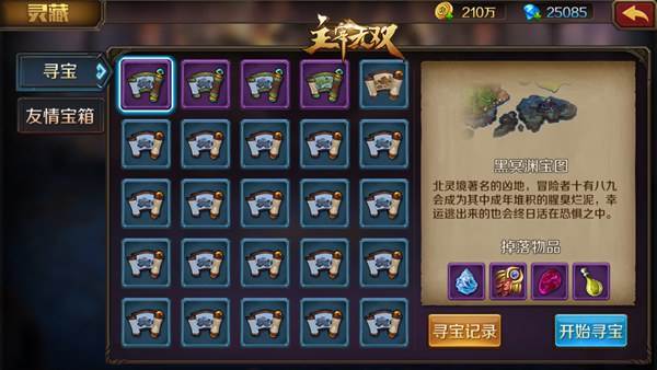 热血版主宰无双3.0.0游戏截图3