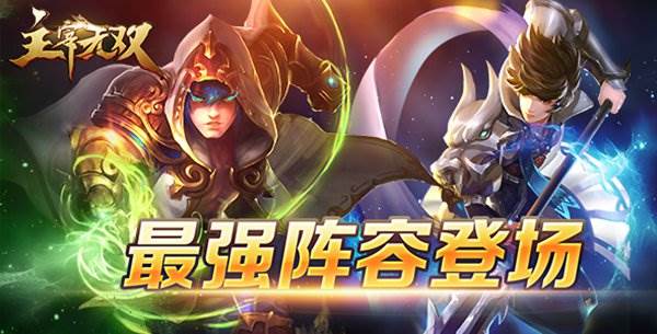 热血版主宰无双3.0.0游戏截图8