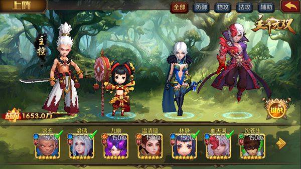 热血版主宰无双3.0.0游戏截图9
