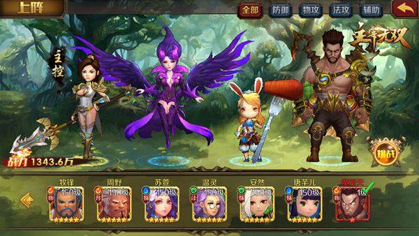 热血版主宰无双3.0.0游戏截图10