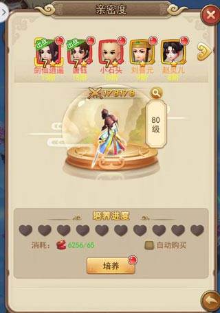 仙剑客栈h5官方版游戏截图13