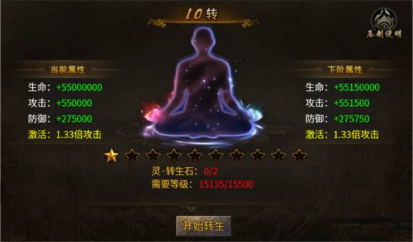 雷霆斩月高爆版游戏截图7