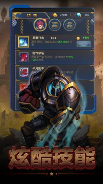 魔神纪元官服游戏截图2