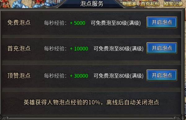 牧场传奇游戏截图7
