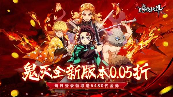暗夜格斗宣传图