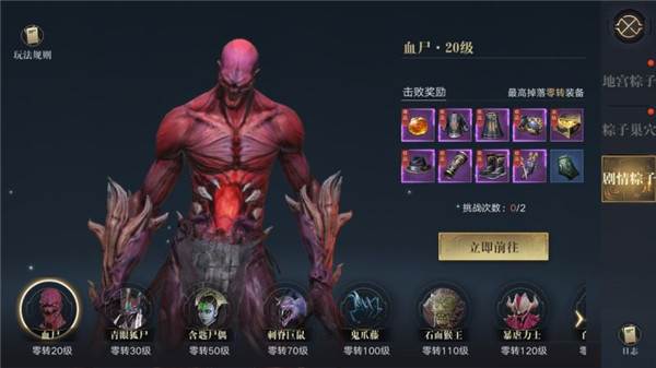 新盗墓笔记小米版本游戏截图7