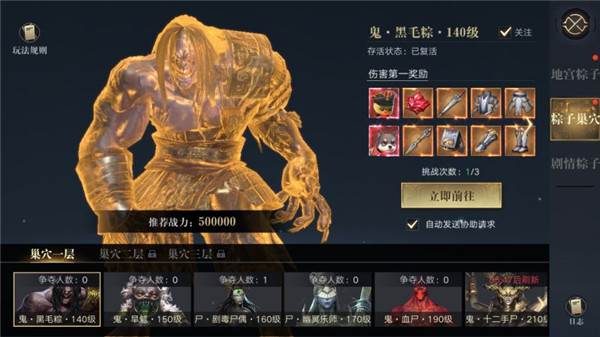 新盗墓笔记小米版本游戏截图9