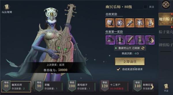 新盗墓笔记小米版本游戏截图8