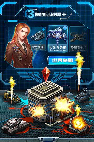 战争时刻3k老版本游戏截图1
