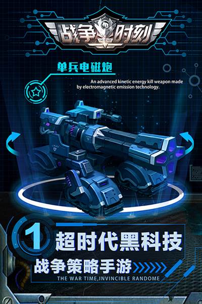 战争时刻3k老版本游戏截图2