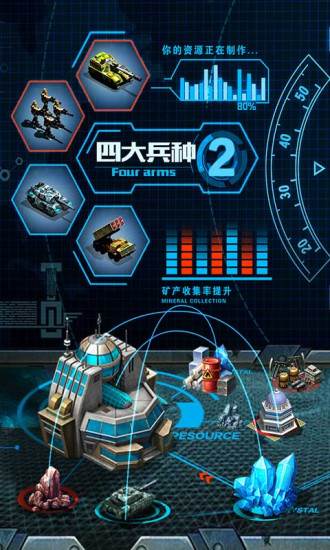 战争时刻3k老版本游戏截图4