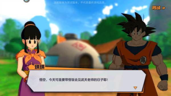 龙珠战力之巅手游图片2