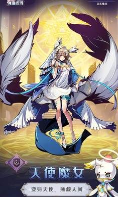神曲世界0.1折版图片2