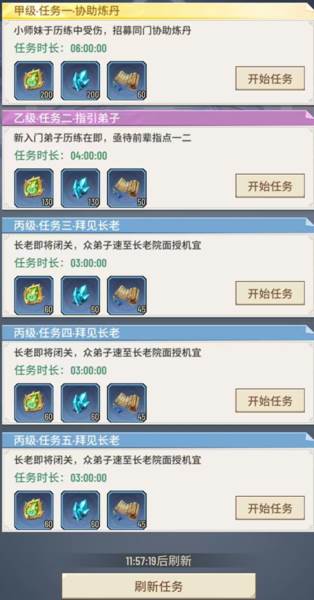 斗破苍穹三年之约游戏图片16