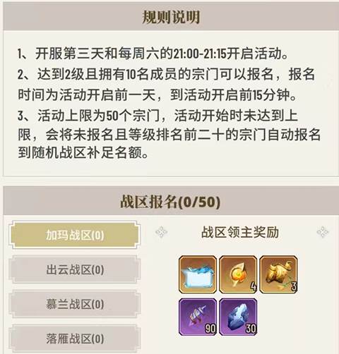 斗破苍穹三年之约游戏图片19
