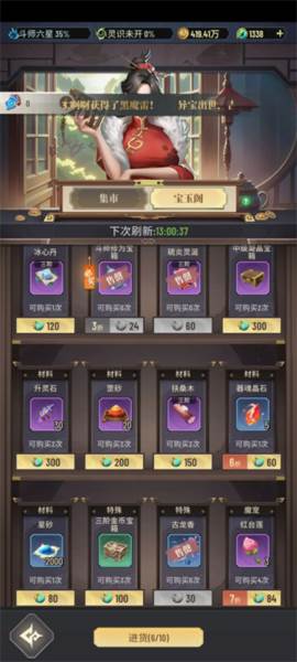 斗破苍穹三年之约游戏图片20