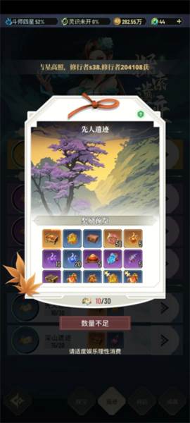 斗破苍穹三年之约游戏图片21