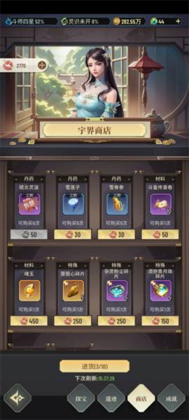斗破苍穹三年之约游戏图片22