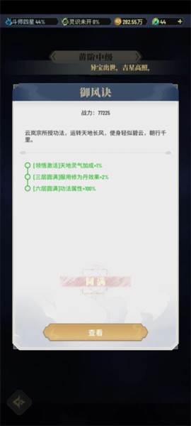 斗破苍穹三年之约游戏图片23