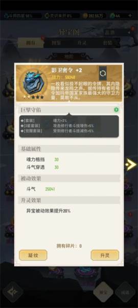 斗破苍穹三年之约游戏图片24
