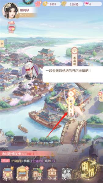 锦绣商铺游戏截图10