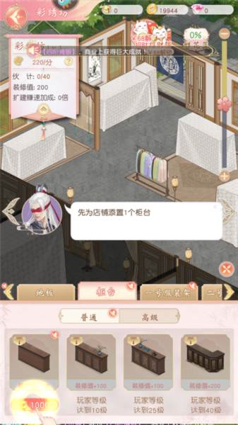 锦绣商铺游戏截图12