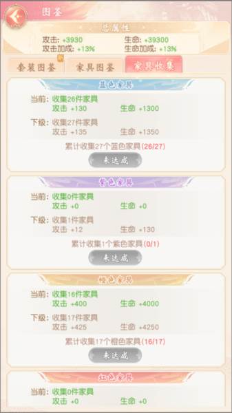 锦绣商铺游戏截图24
