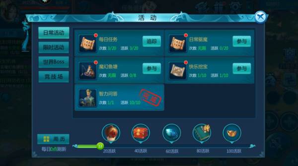 魔幻预言正式版图片5