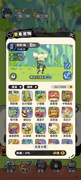 神宠降临1