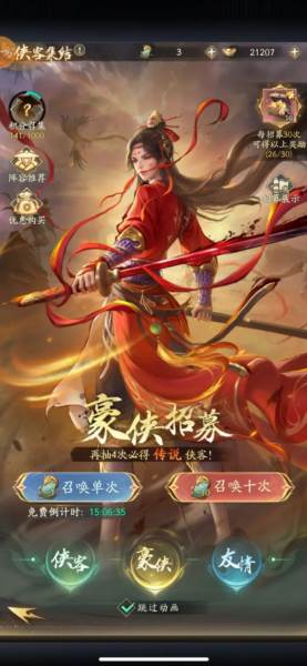 不良人破局小米服1