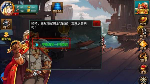 海上大作战正版游戏截图3