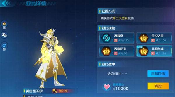 奥拉星手游安卓版截图5