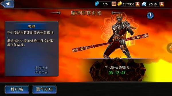 永恒战士4游戏截图8