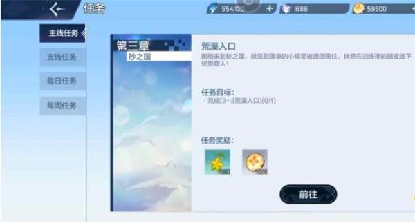 奥奇传说华为渠道服游戏截图2