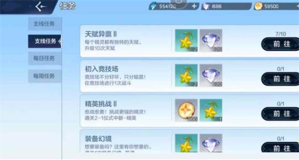 奥奇传说华为渠道服游戏截图3