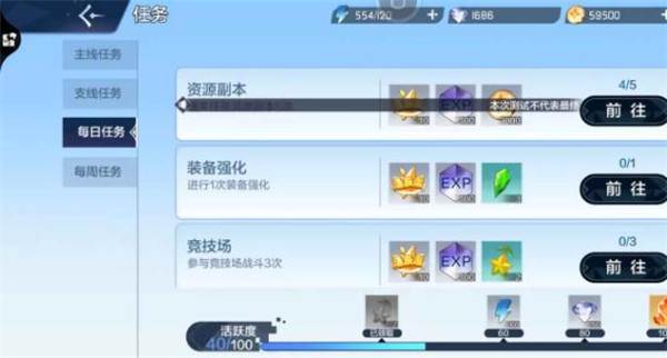 奥奇传说华为渠道服游戏截图4
