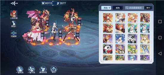奥奇传说华为渠道服游戏截图22