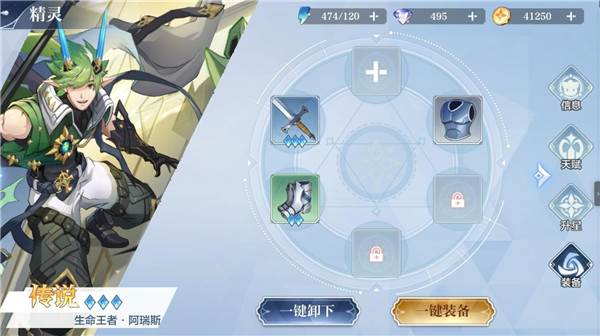奥奇传说华为渠道服游戏截图25