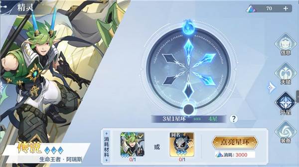 奥奇传说华为渠道服游戏截图27