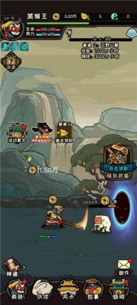 大闹天宫之猴王归来3