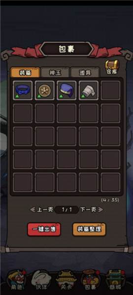大闹天宫之猴王归来5