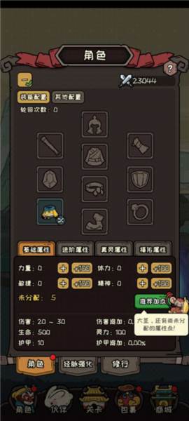 大闹天宫之猴王归来6