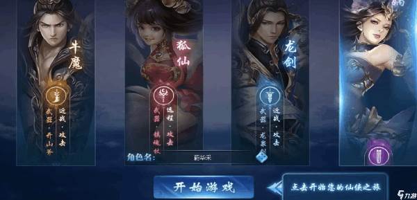 绝世仙王4