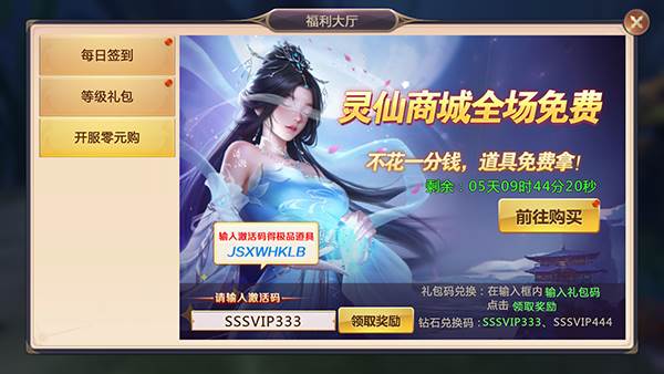 绝世仙王2