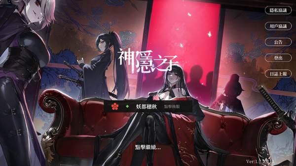 神隐之子4
