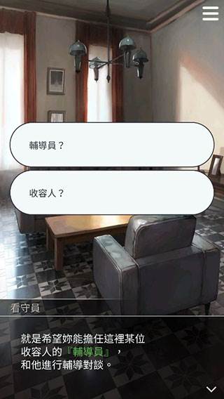 被囚禁的掌心游戏截图4